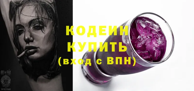 наркошоп  блэк спрут как зайти  Кодеин Purple Drank  Дальнереченск 