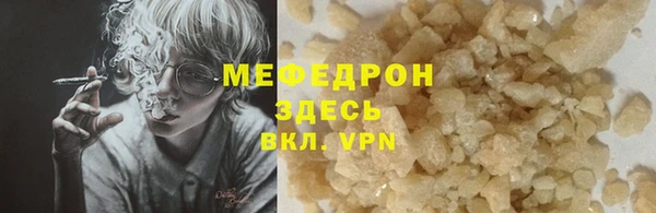 мефедрон Белоозёрский